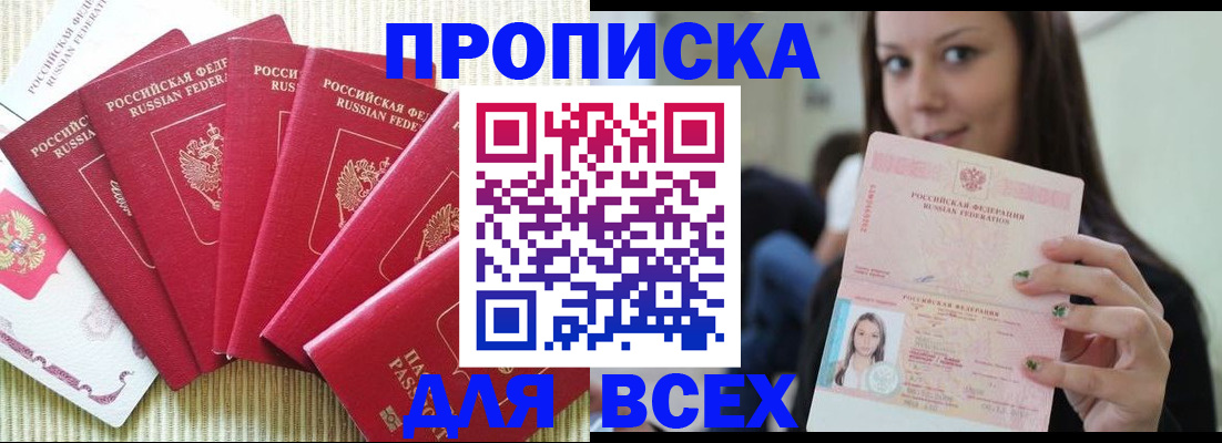 пропишу в квартире в Новочебоксарске