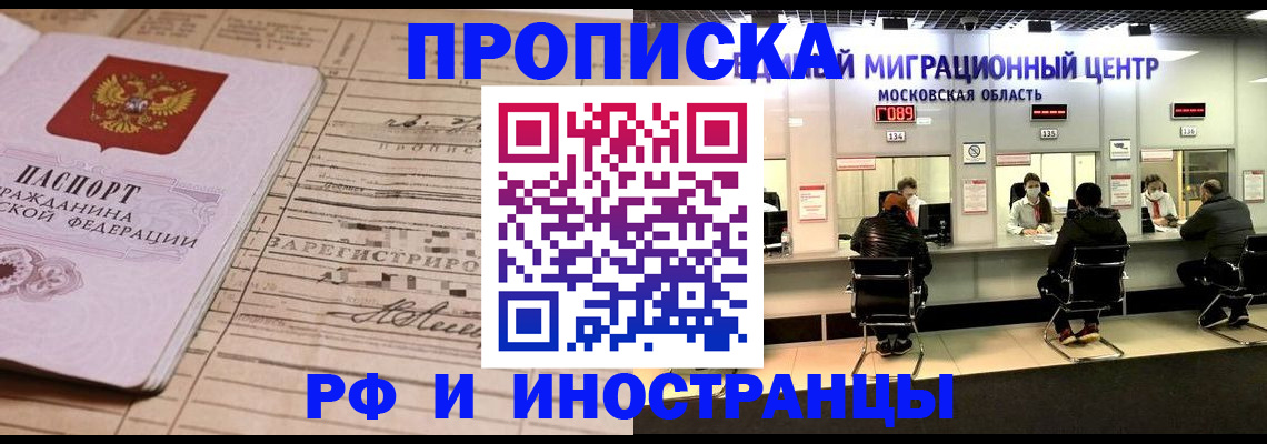 временная регистрация собственник в Новочебоксарске